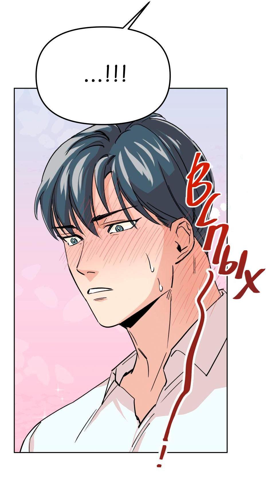 Манга Трансвестит в прямом эфире - Глава 5 Страница 5