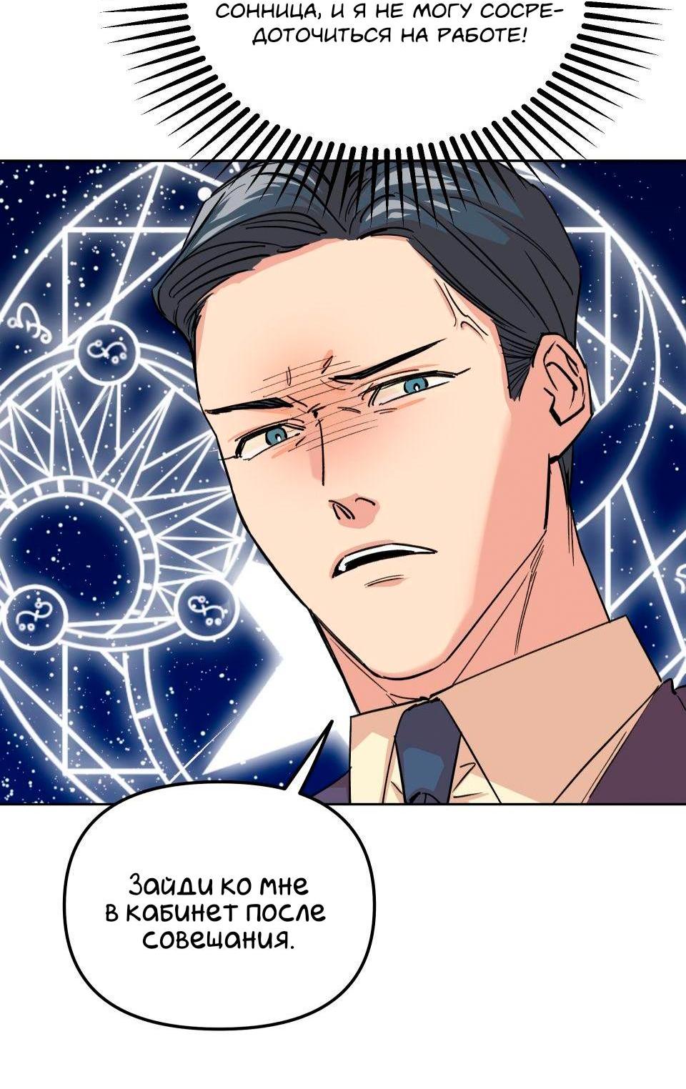 Манга Трансвестит в прямом эфире - Глава 5 Страница 20