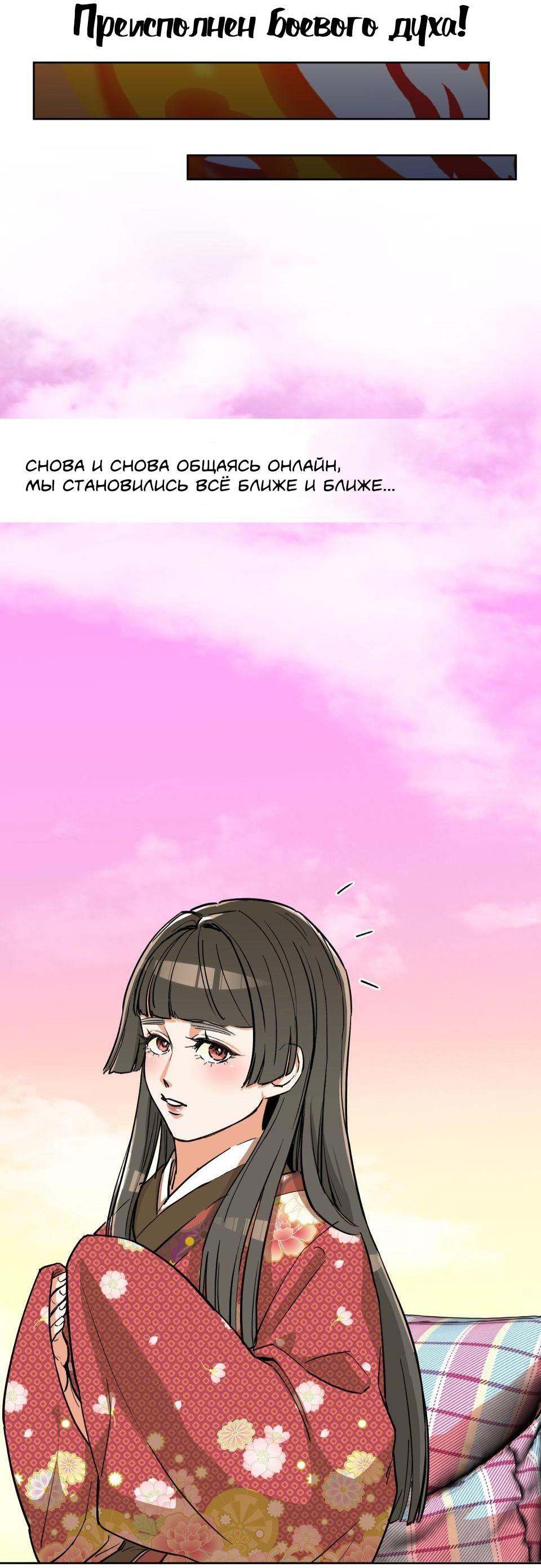 Манга Трансвестит в прямом эфире - Глава 4 Страница 20