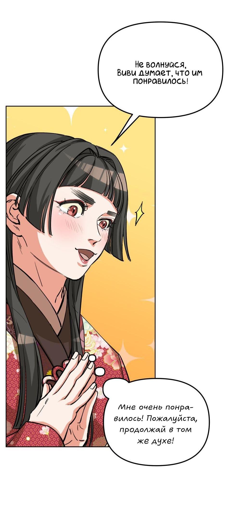 Манга Трансвестит в прямом эфире - Глава 4 Страница 27