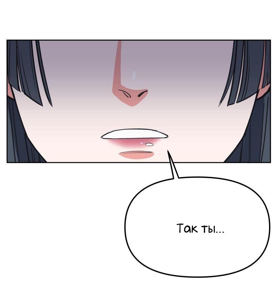 Манга Трансвестит в прямом эфире - Глава 4 Страница 53