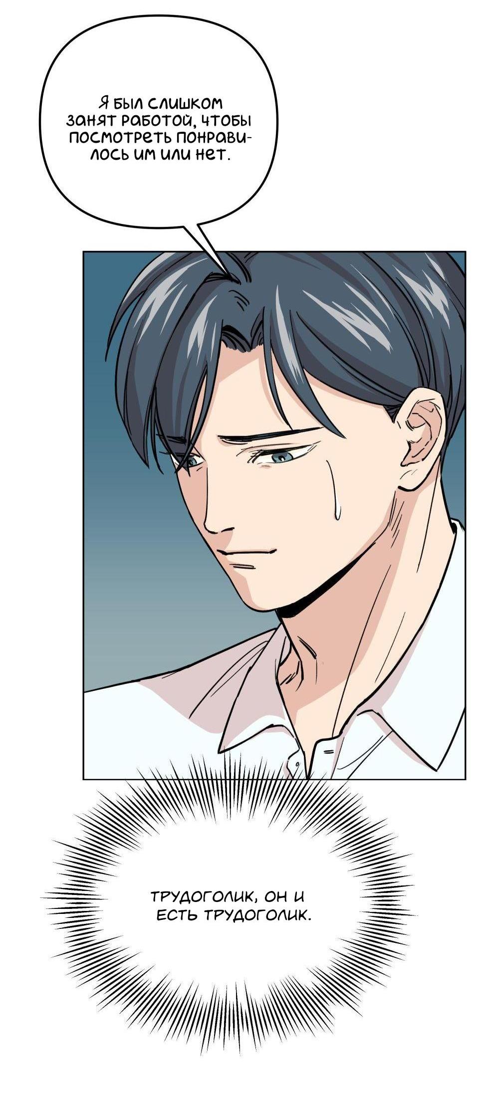 Манга Трансвестит в прямом эфире - Глава 4 Страница 26