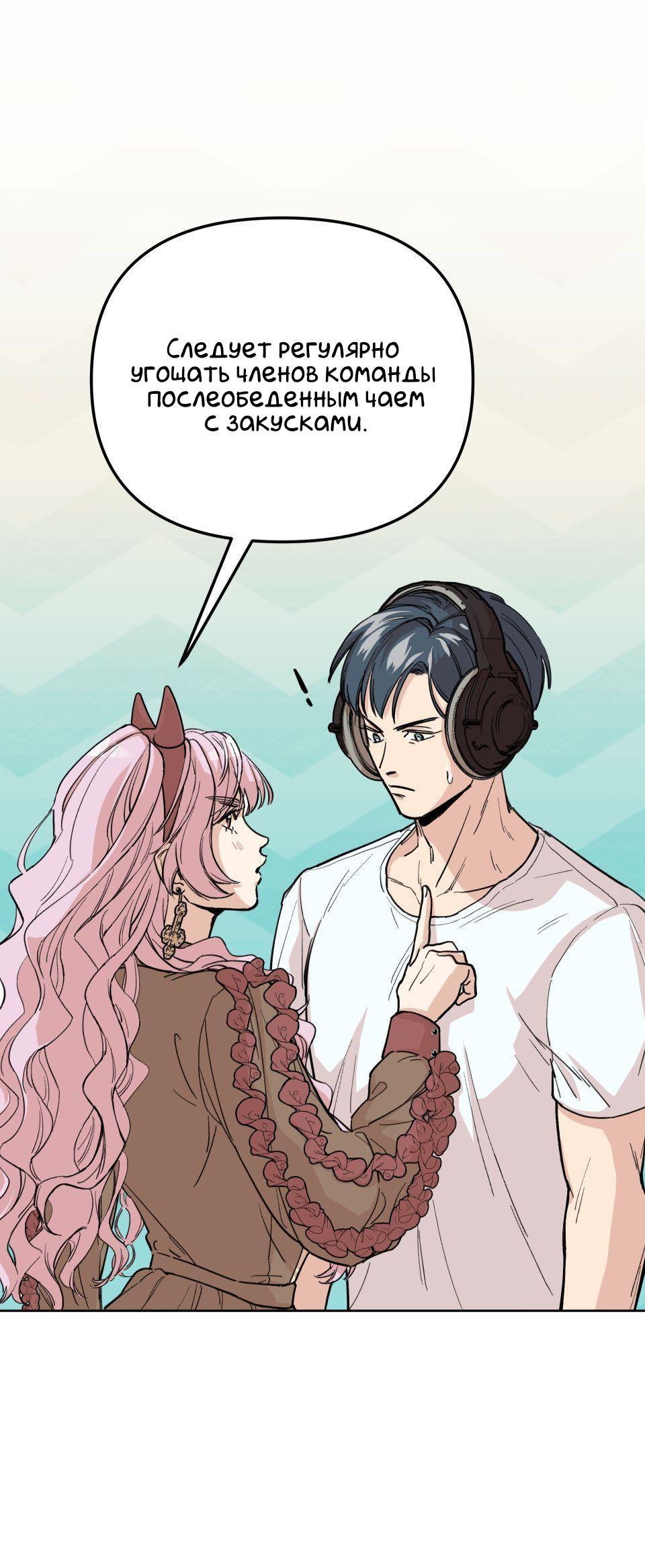 Манга Трансвестит в прямом эфире - Глава 4 Страница 10