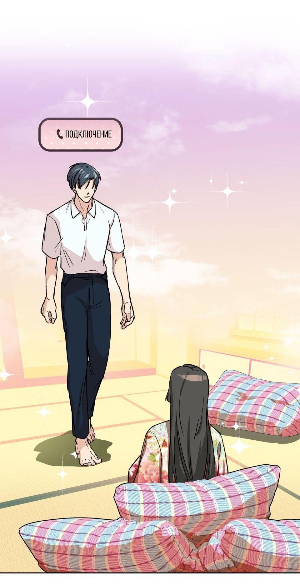 Манга Трансвестит в прямом эфире - Глава 4 Страница 22