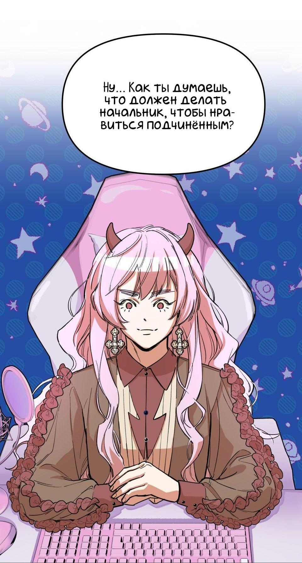 Манга Трансвестит в прямом эфире - Глава 4 Страница 8