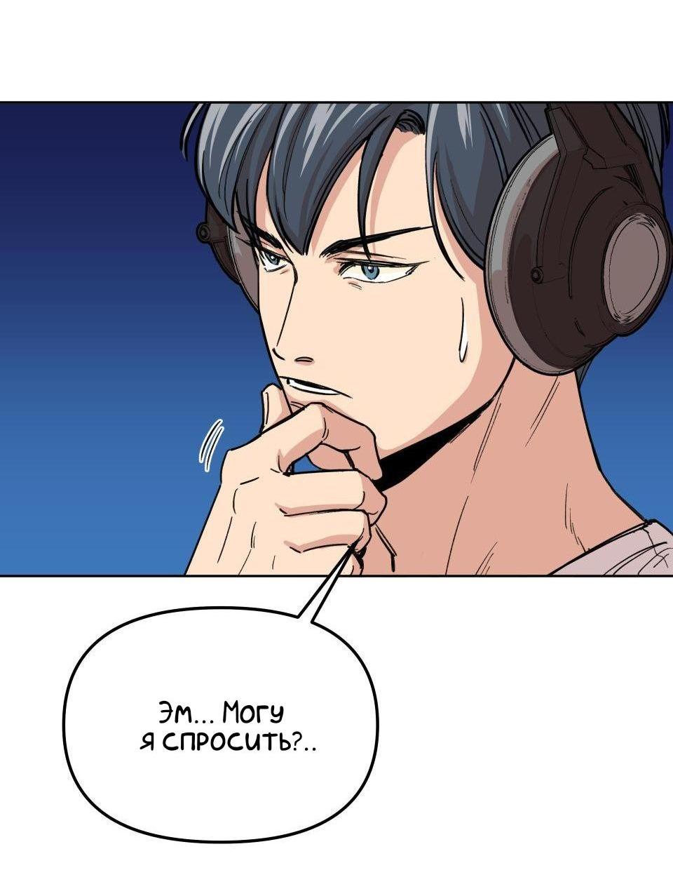 Манга Трансвестит в прямом эфире - Глава 4 Страница 7