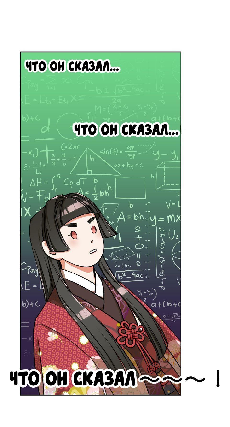 Манга Трансвестит в прямом эфире - Глава 4 Страница 52