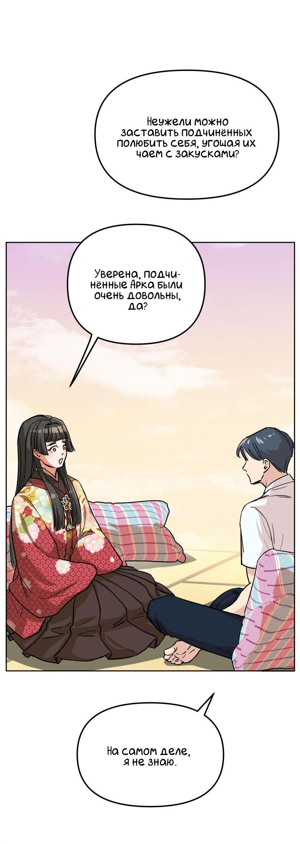 Манга Трансвестит в прямом эфире - Глава 4 Страница 24