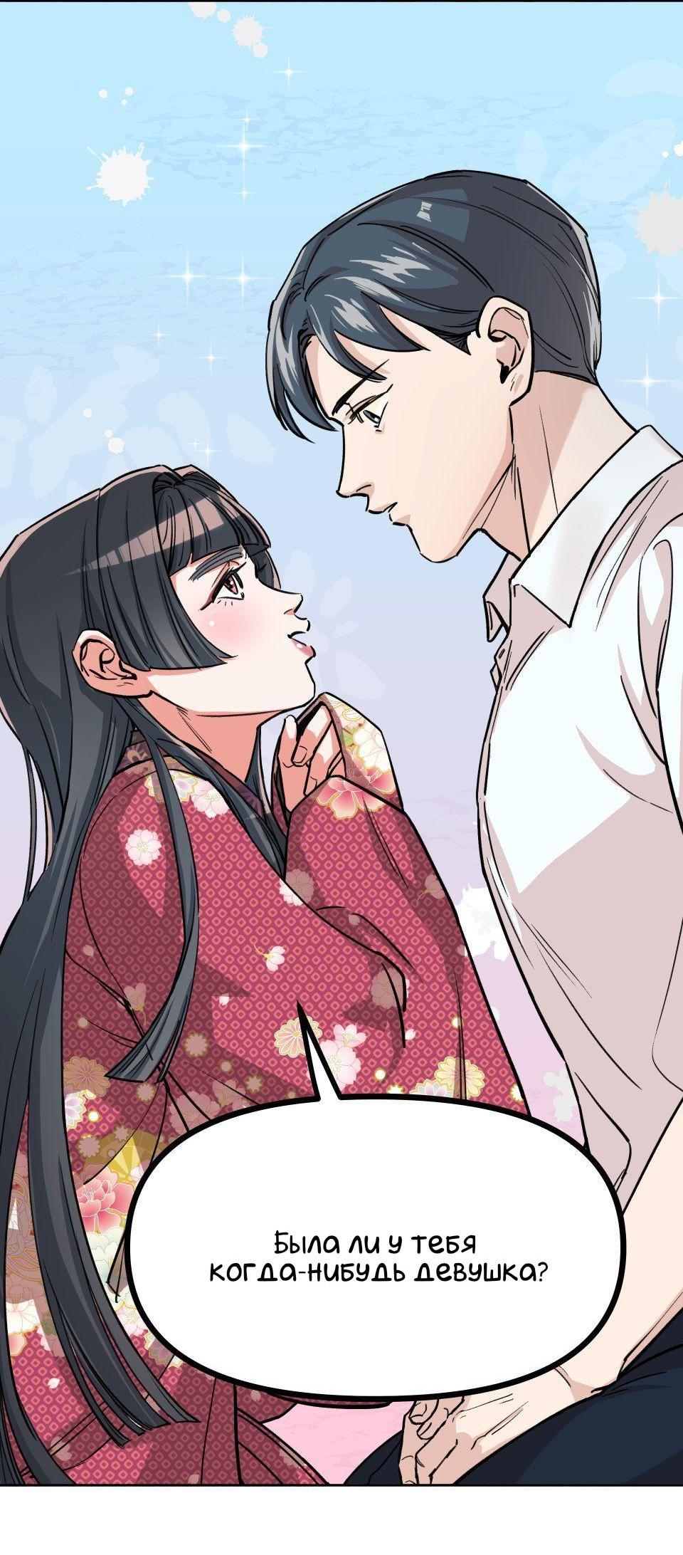 Манга Трансвестит в прямом эфире - Глава 4 Страница 32