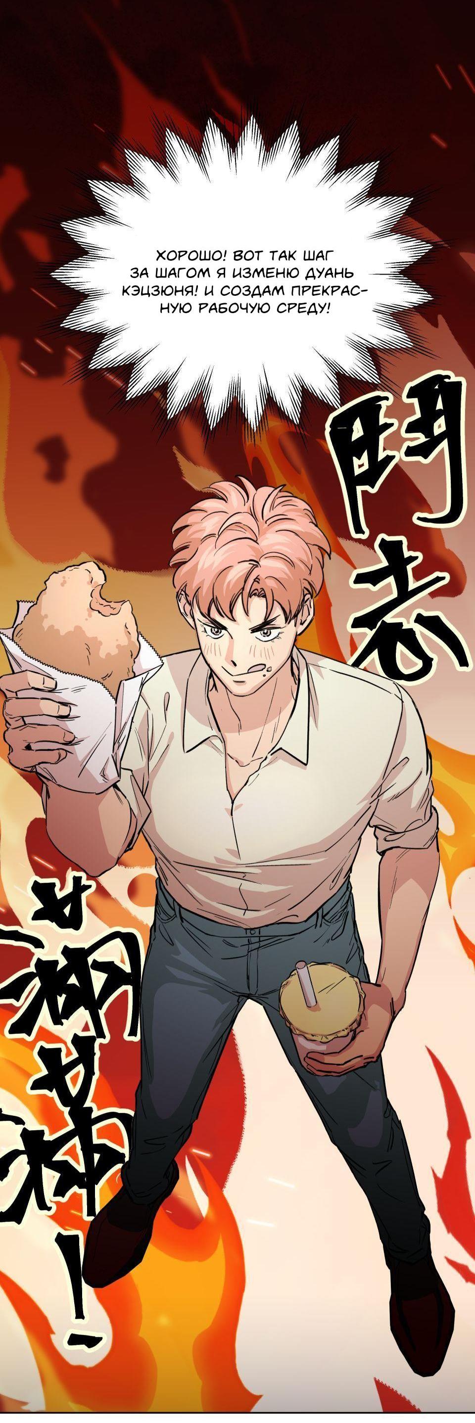 Манга Трансвестит в прямом эфире - Глава 4 Страница 19