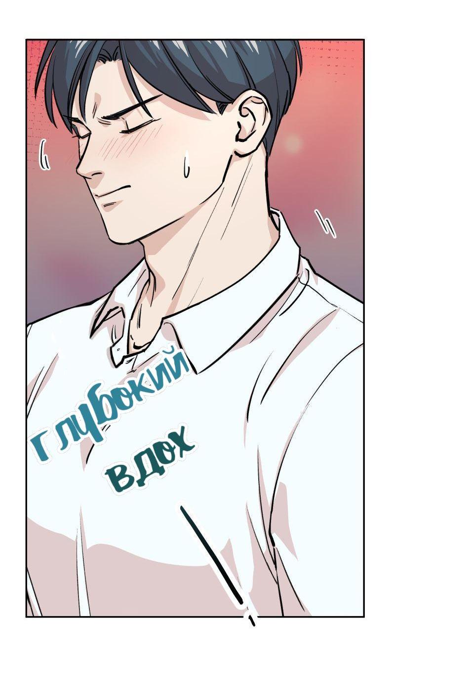 Манга Трансвестит в прямом эфире - Глава 4 Страница 49