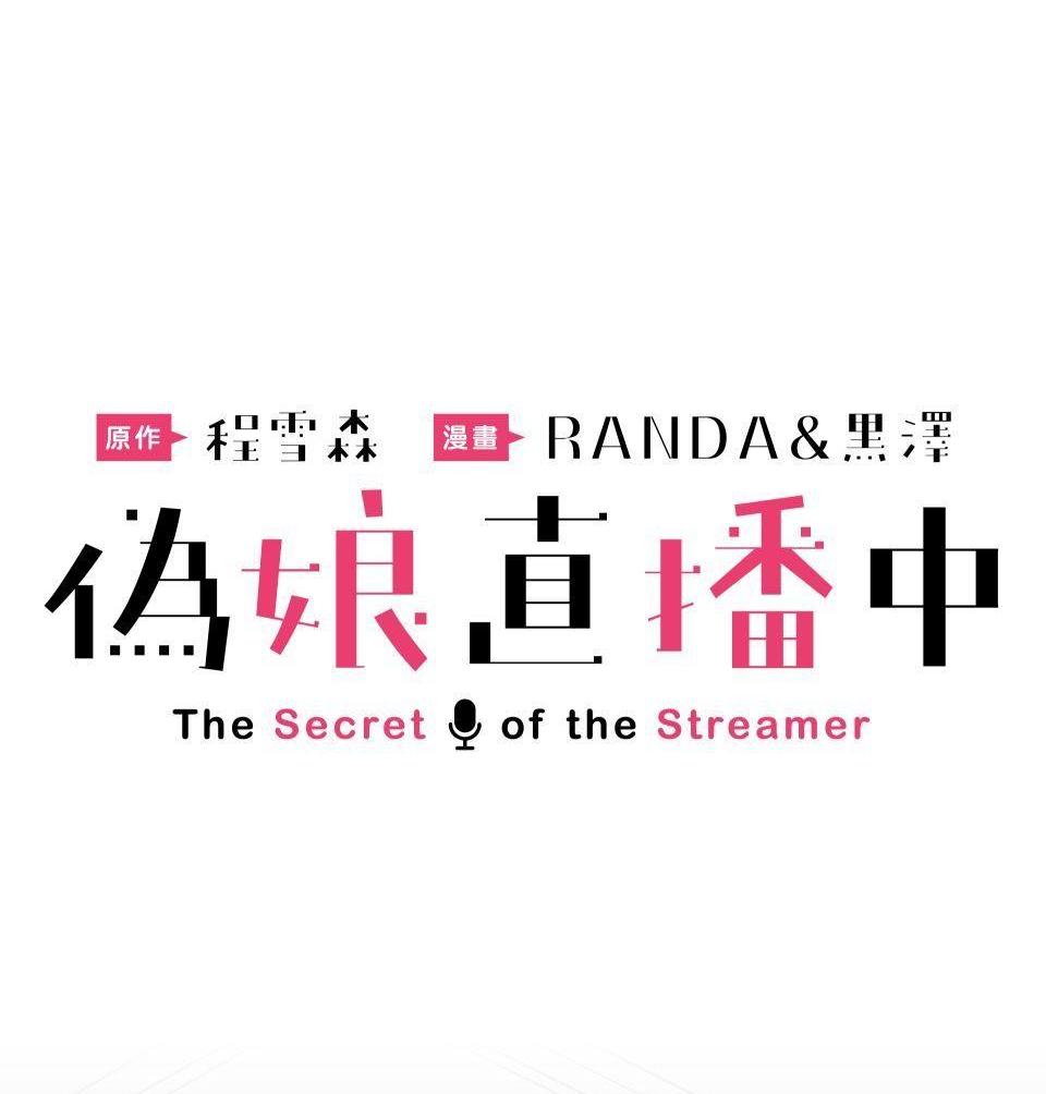 Манга Трансвестит в прямом эфире - Глава 4 Страница 11