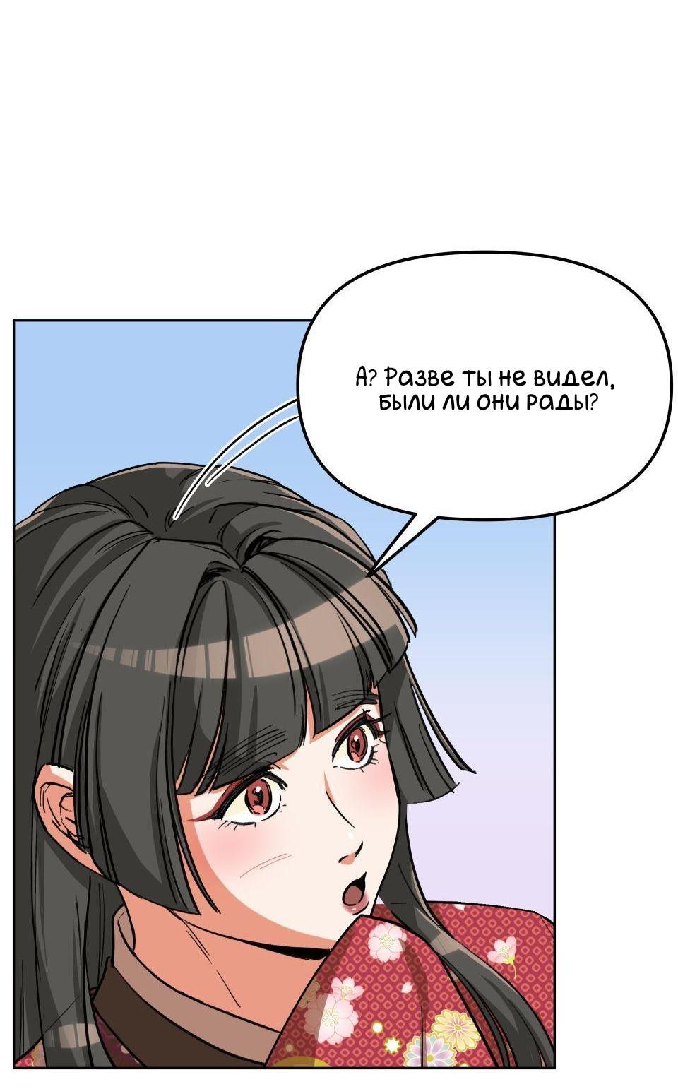 Манга Трансвестит в прямом эфире - Глава 4 Страница 25