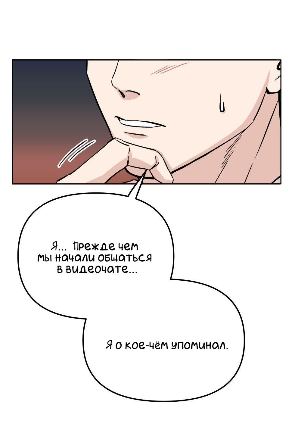 Манга Трансвестит в прямом эфире - Глава 4 Страница 35