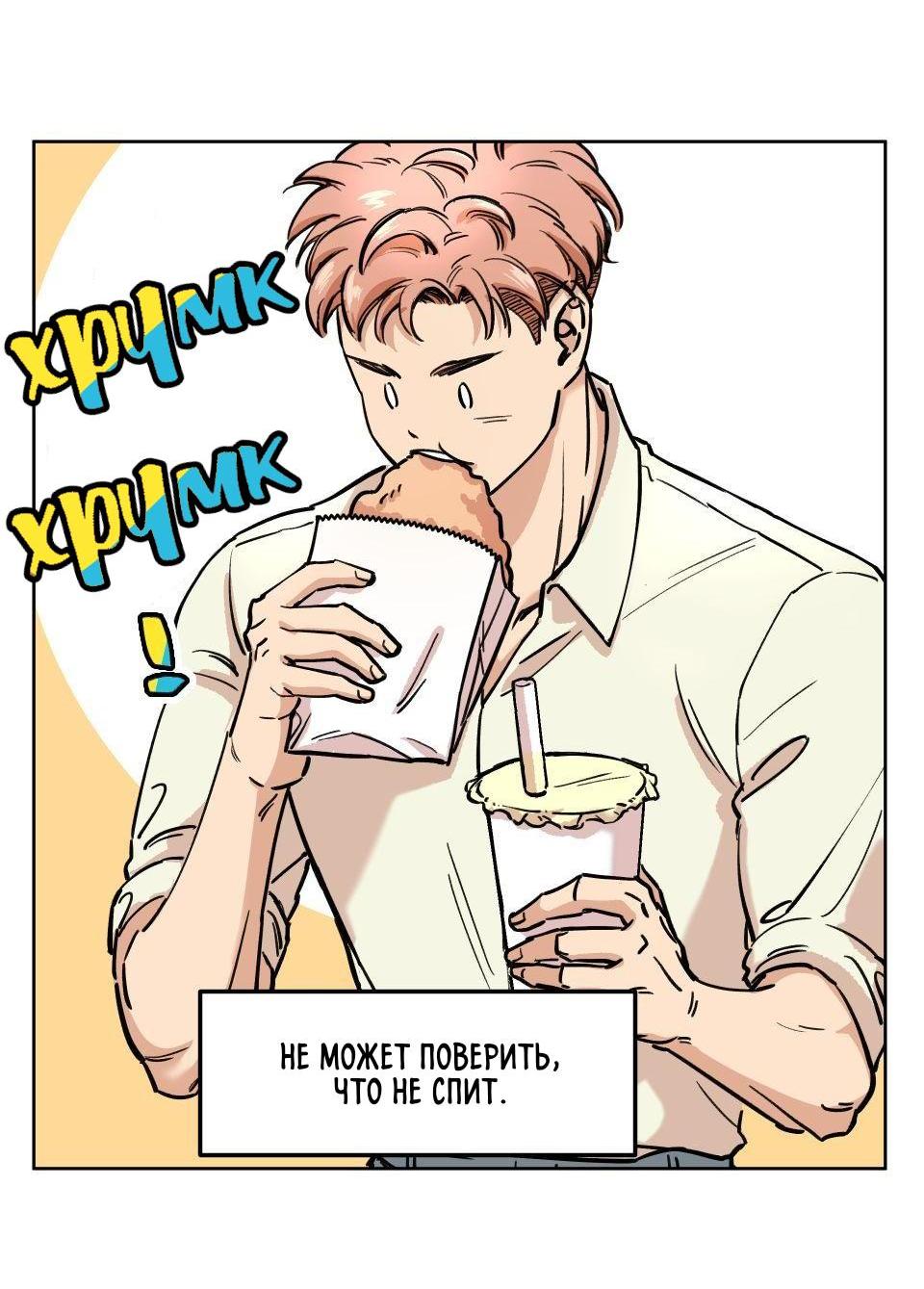 Манга Трансвестит в прямом эфире - Глава 4 Страница 17