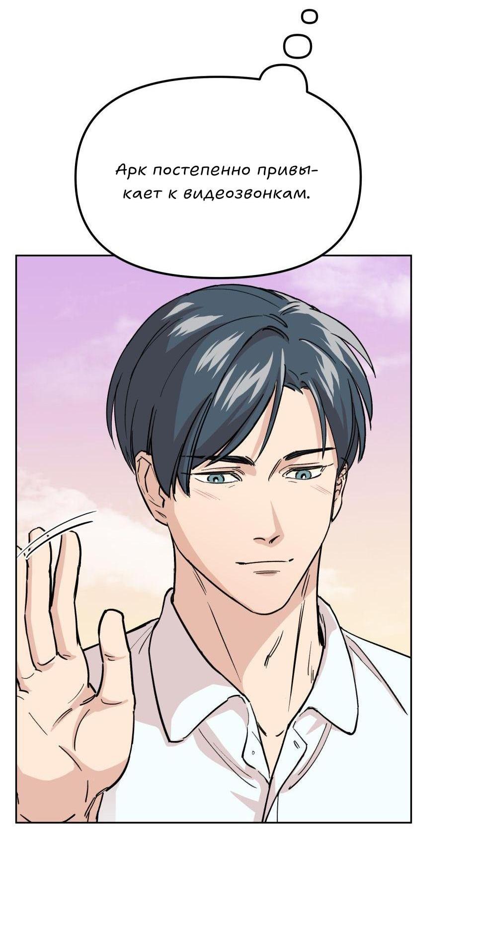 Манга Трансвестит в прямом эфире - Глава 4 Страница 23