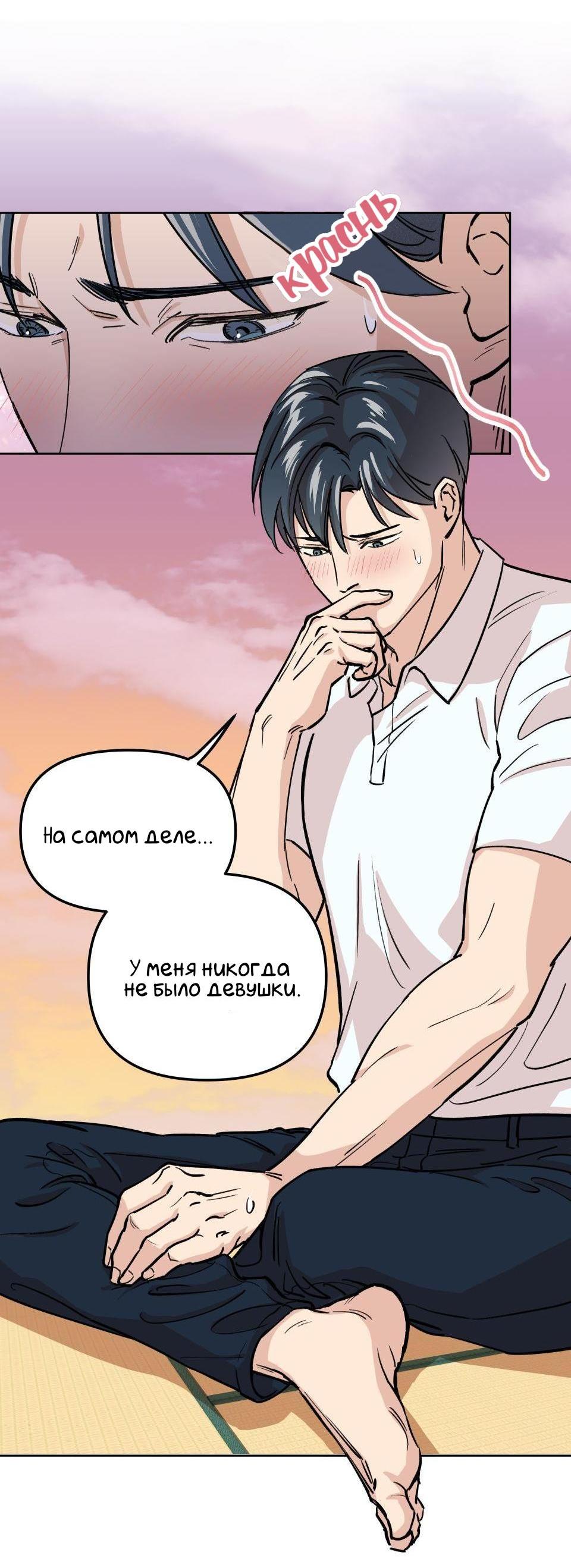 Манга Трансвестит в прямом эфире - Глава 4 Страница 42