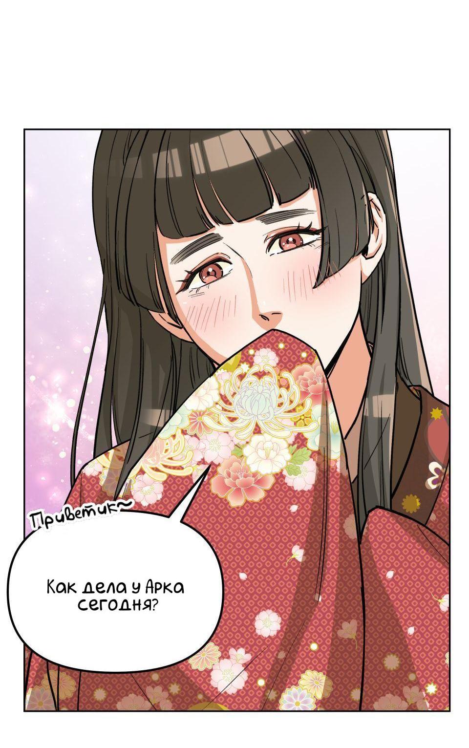 Манга Трансвестит в прямом эфире - Глава 4 Страница 21