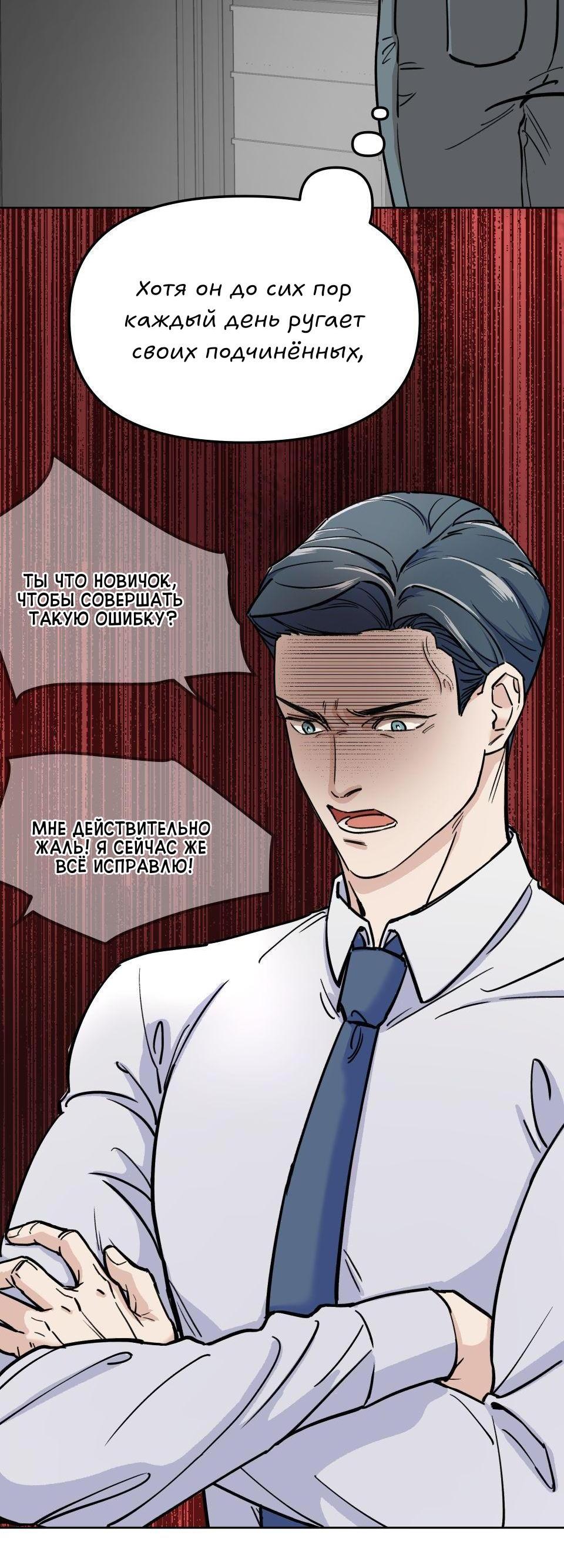 Манга Трансвестит в прямом эфире - Глава 4 Страница 15