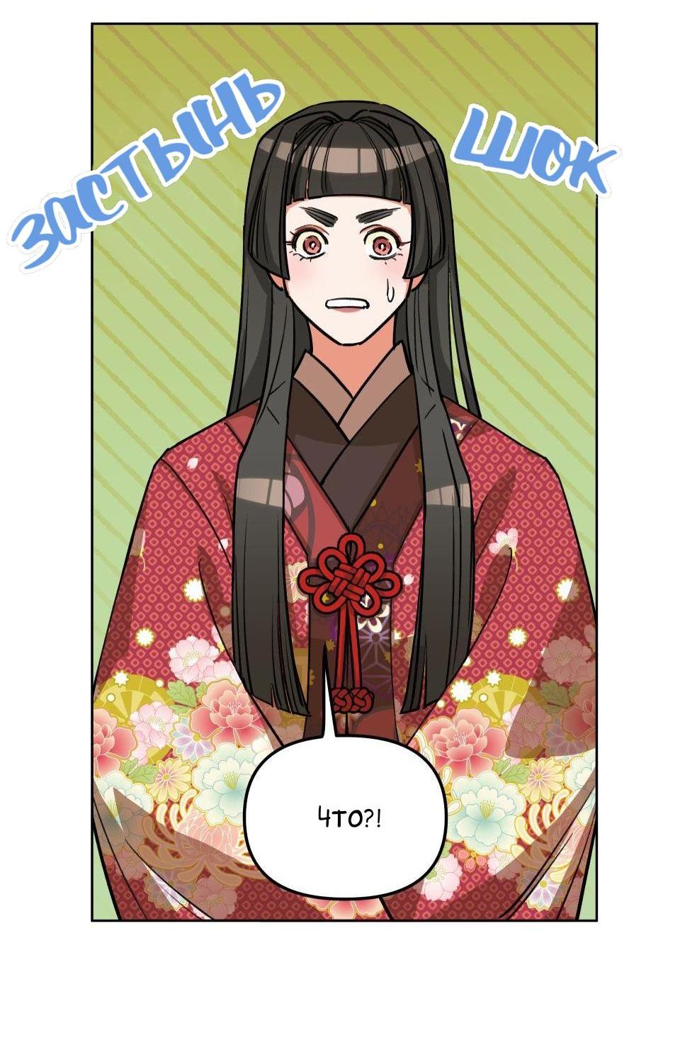 Манга Трансвестит в прямом эфире - Глава 4 Страница 43