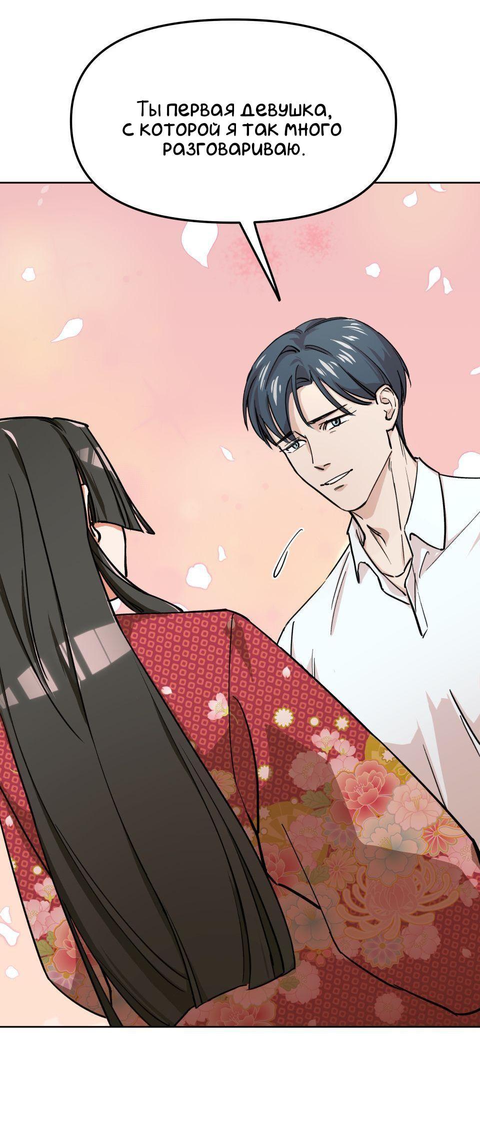 Манга Трансвестит в прямом эфире - Глава 4 Страница 51