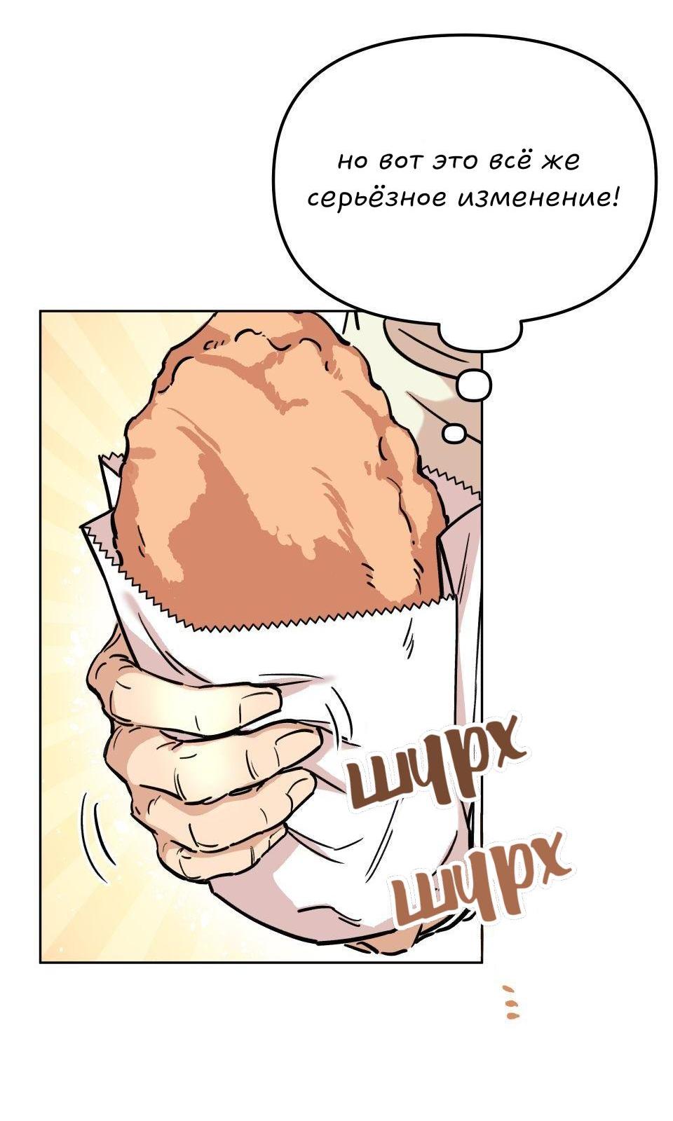 Манга Трансвестит в прямом эфире - Глава 4 Страница 16