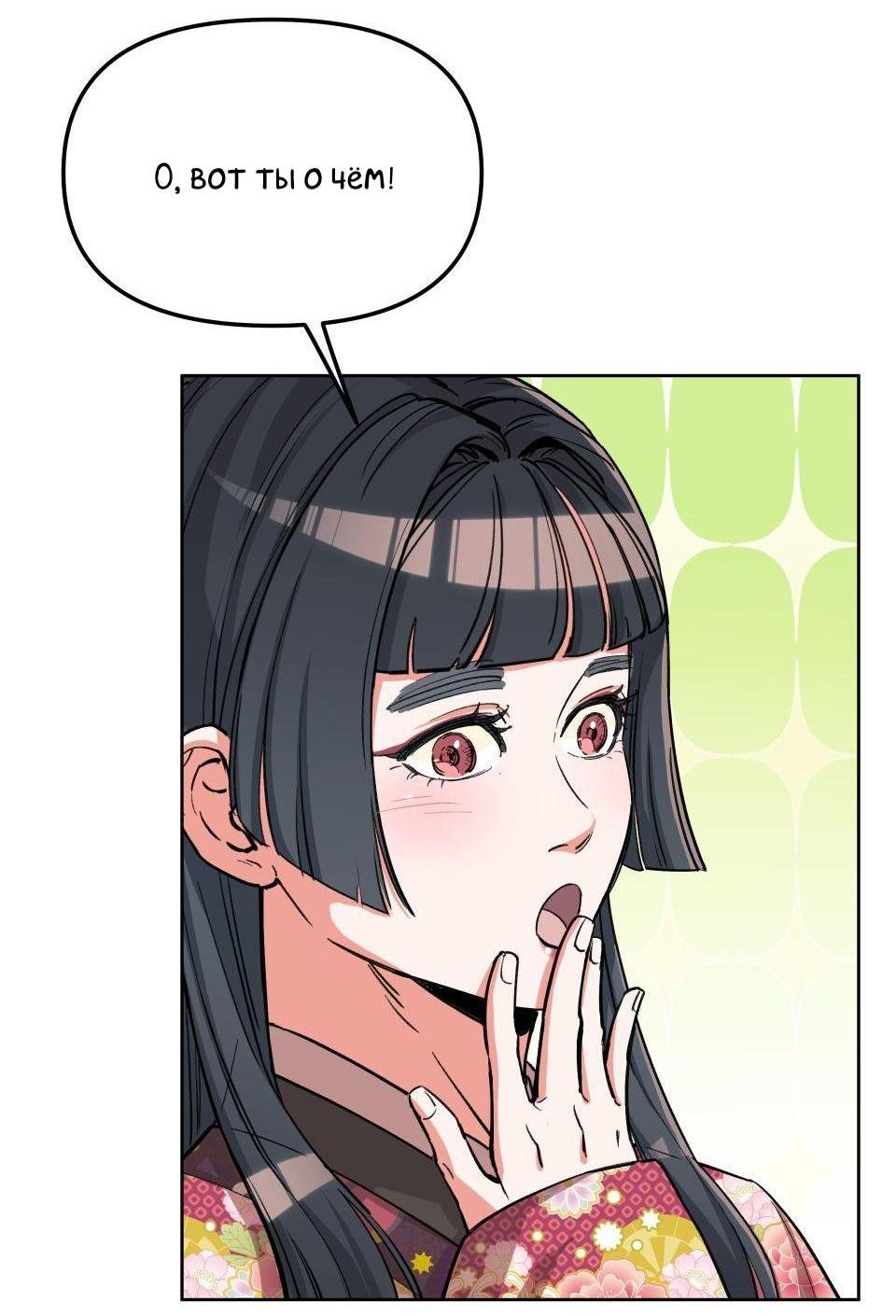 Манга Трансвестит в прямом эфире - Глава 4 Страница 37