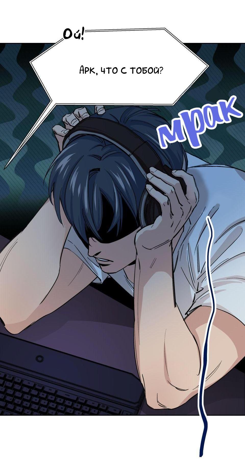 Манга Трансвестит в прямом эфире - Глава 3 Страница 53