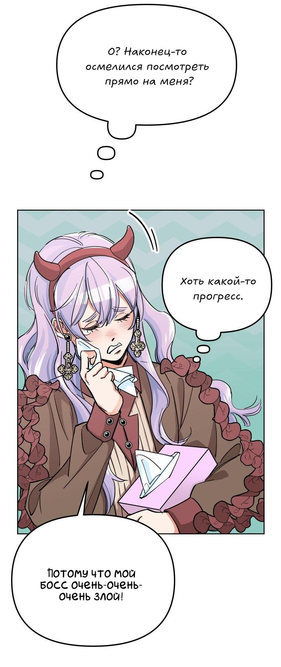 Манга Трансвестит в прямом эфире - Глава 3 Страница 34