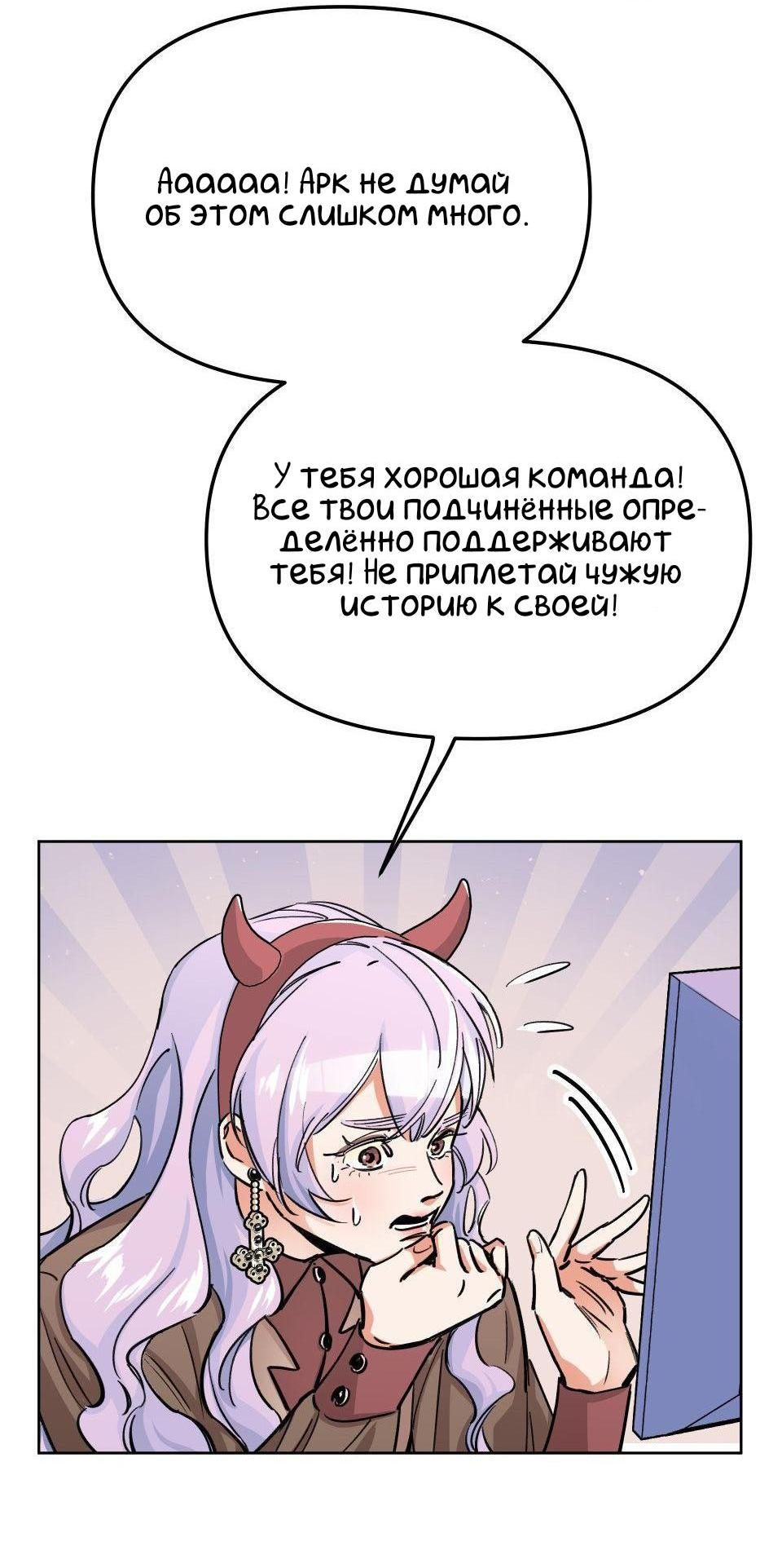 Манга Трансвестит в прямом эфире - Глава 3 Страница 54