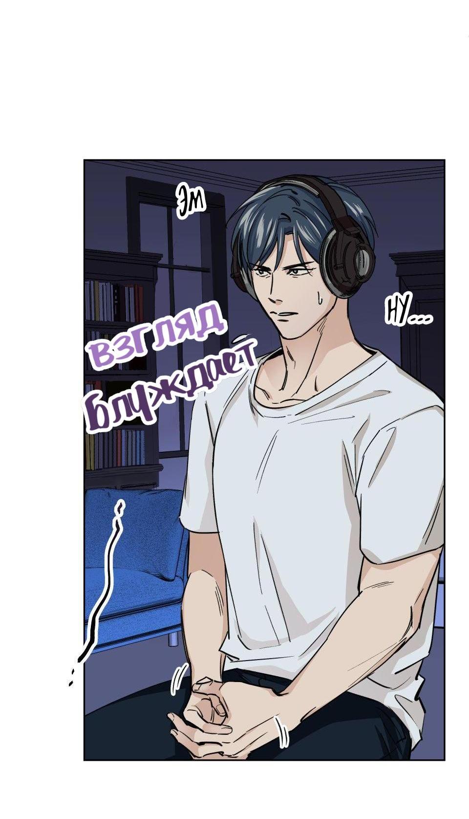 Манга Трансвестит в прямом эфире - Глава 3 Страница 30