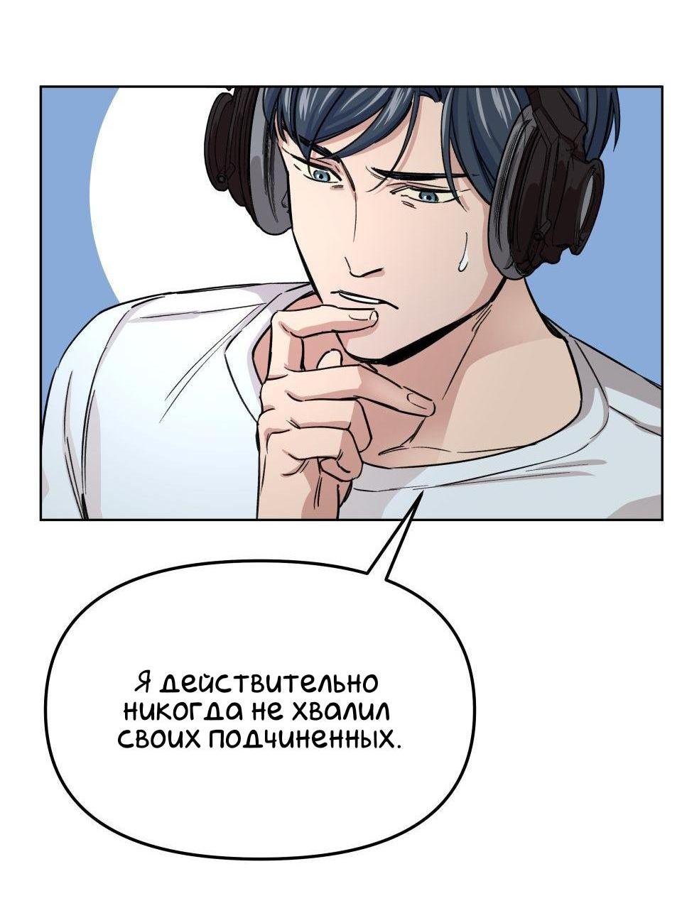 Манга Трансвестит в прямом эфире - Глава 3 Страница 46