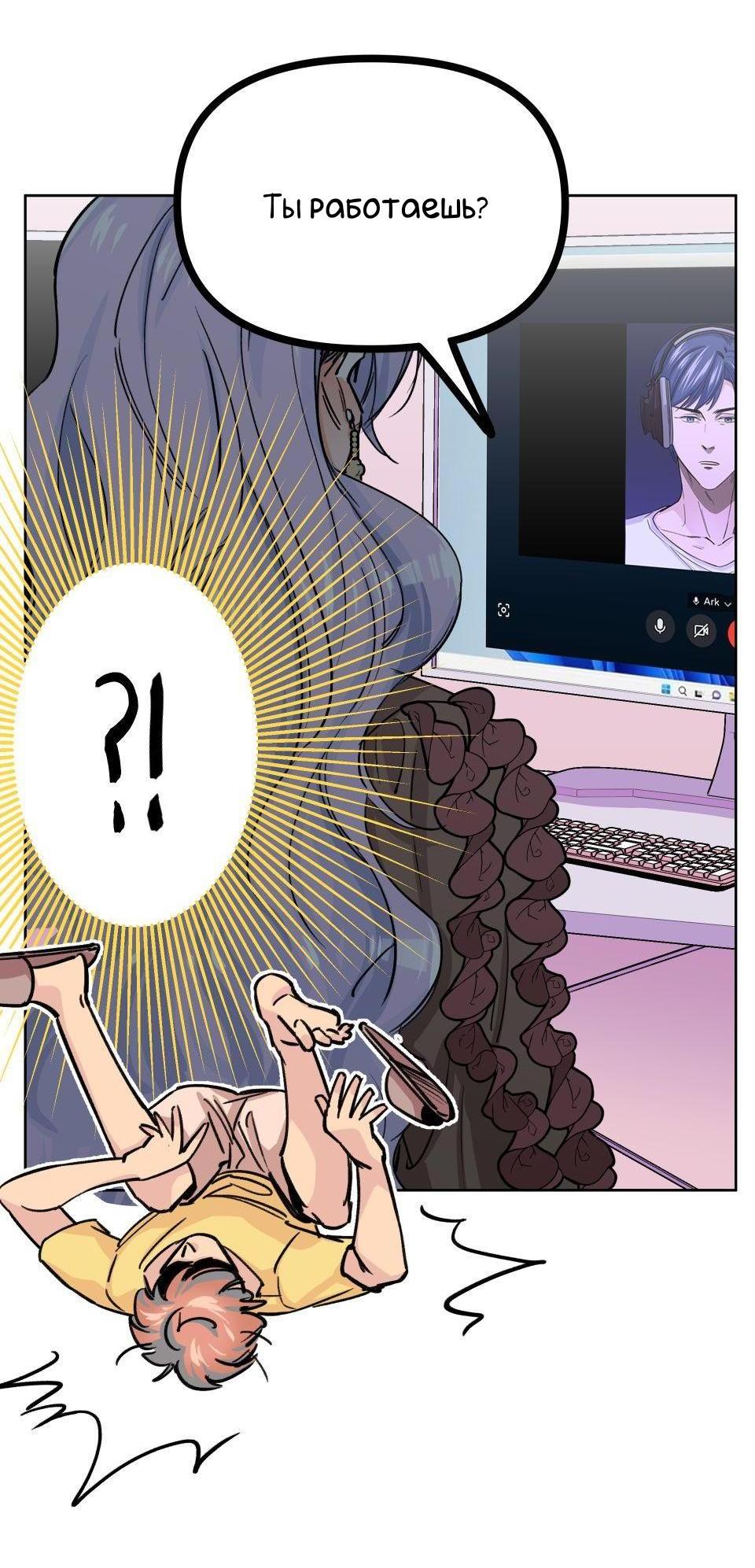 Манга Трансвестит в прямом эфире - Глава 3 Страница 35