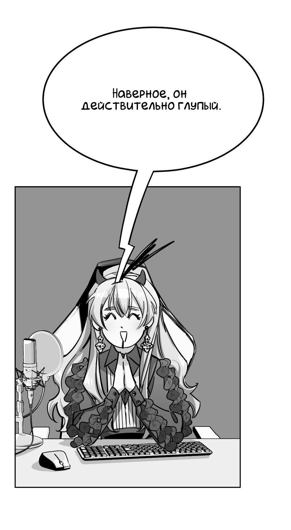 Манга Трансвестит в прямом эфире - Глава 3 Страница 50