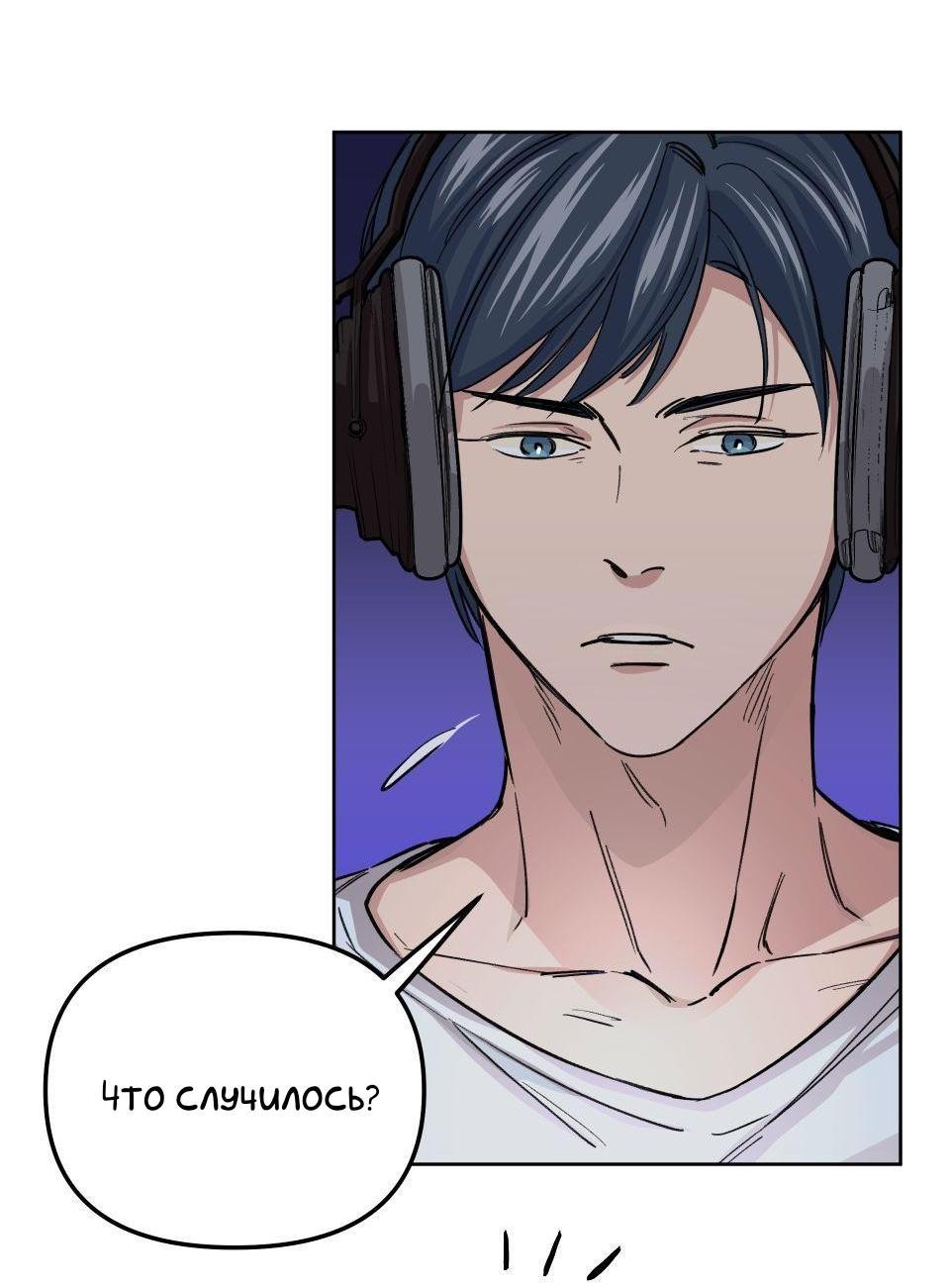 Манга Трансвестит в прямом эфире - Глава 3 Страница 33