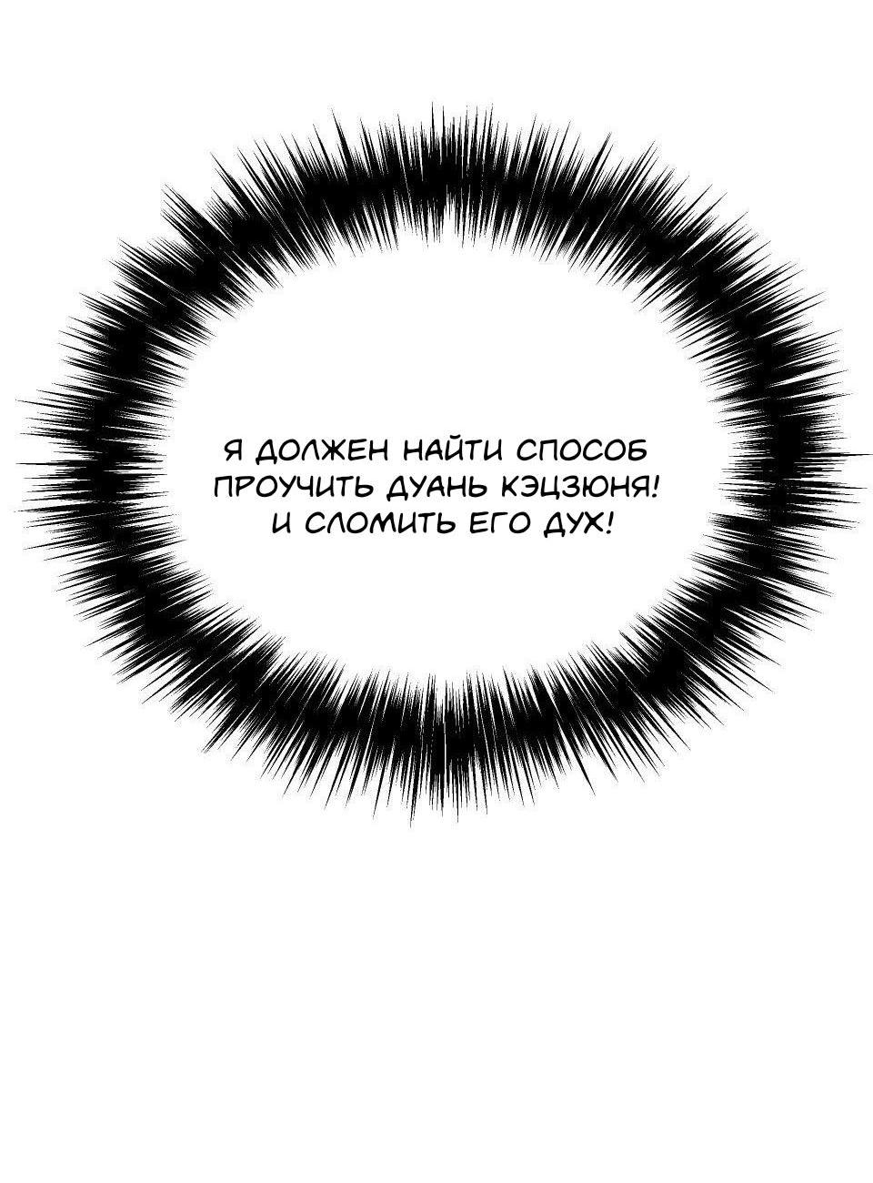 Манга Трансвестит в прямом эфире - Глава 3 Страница 25