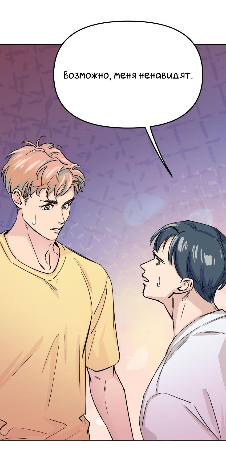 Манга Трансвестит в прямом эфире - Глава 3 Страница 56