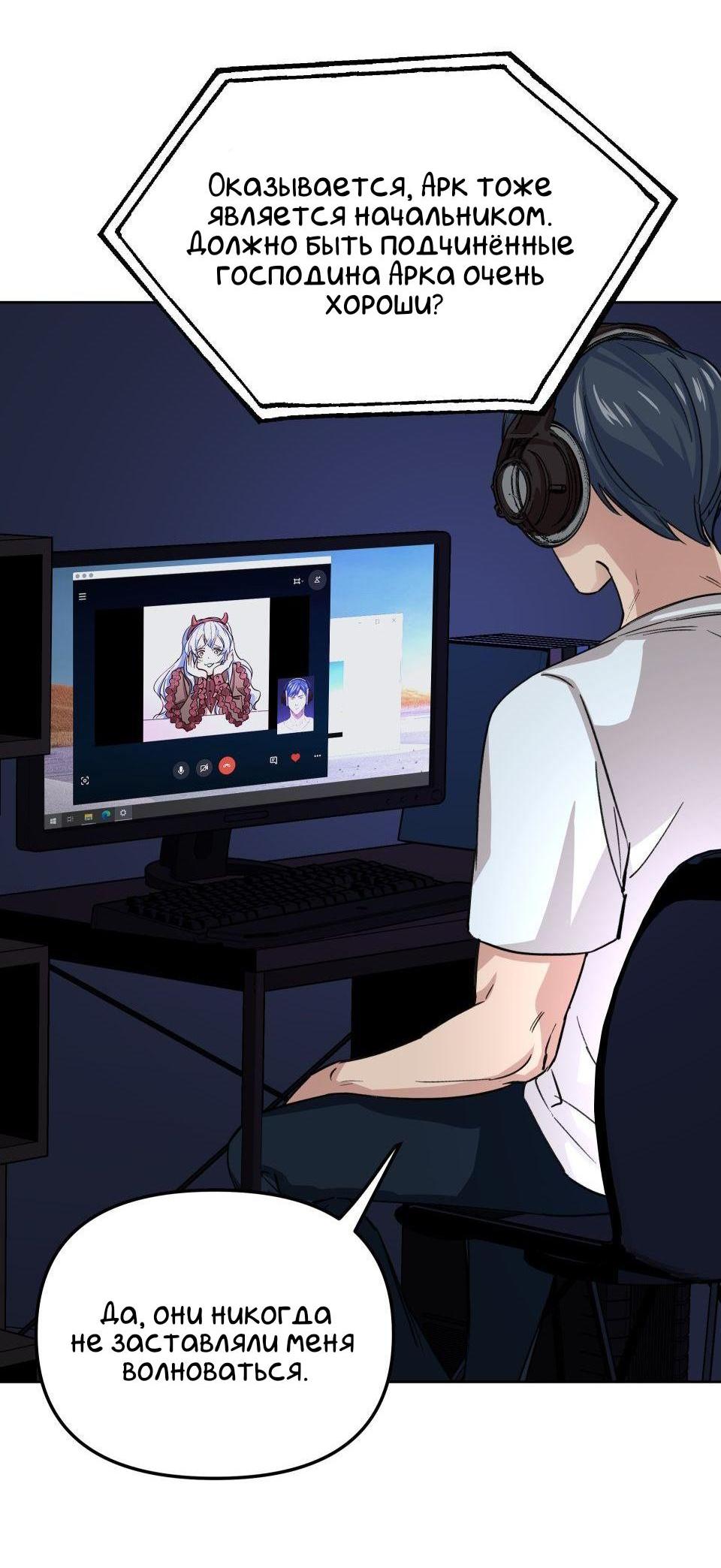 Манга Трансвестит в прямом эфире - Глава 3 Страница 47