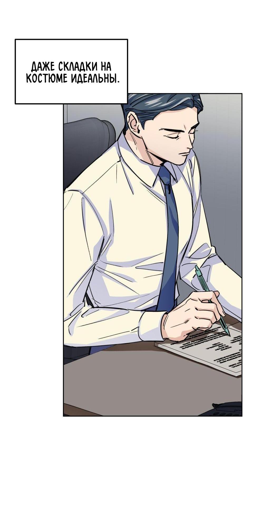 Манга Трансвестит в прямом эфире - Глава 3 Страница 10