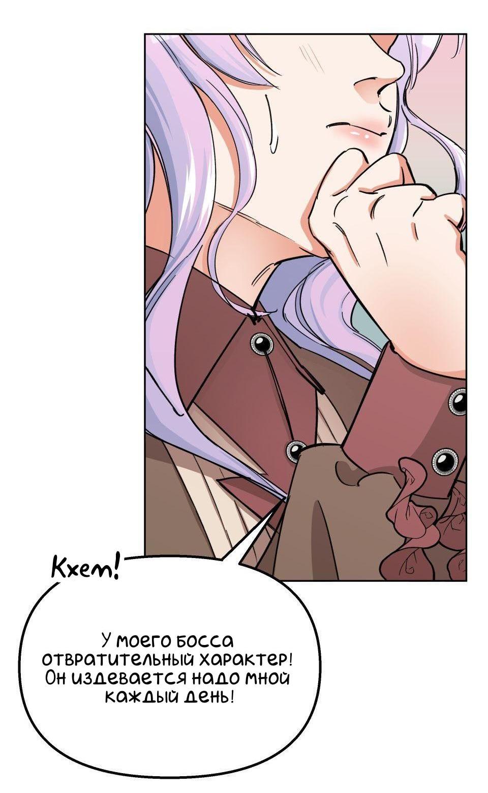 Манга Трансвестит в прямом эфире - Глава 3 Страница 39