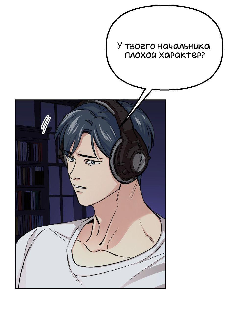 Манга Трансвестит в прямом эфире - Глава 3 Страница 40