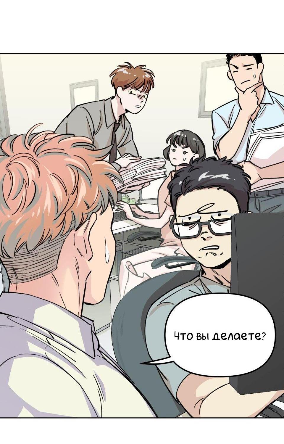 Манга Трансвестит в прямом эфире - Глава 3 Страница 21