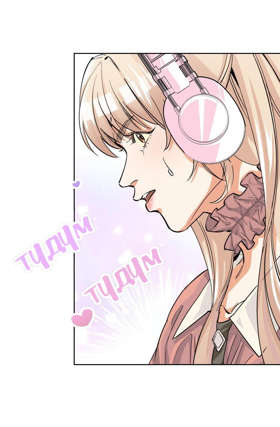 Манга Трансвестит в прямом эфире - Глава 3 Страница 4