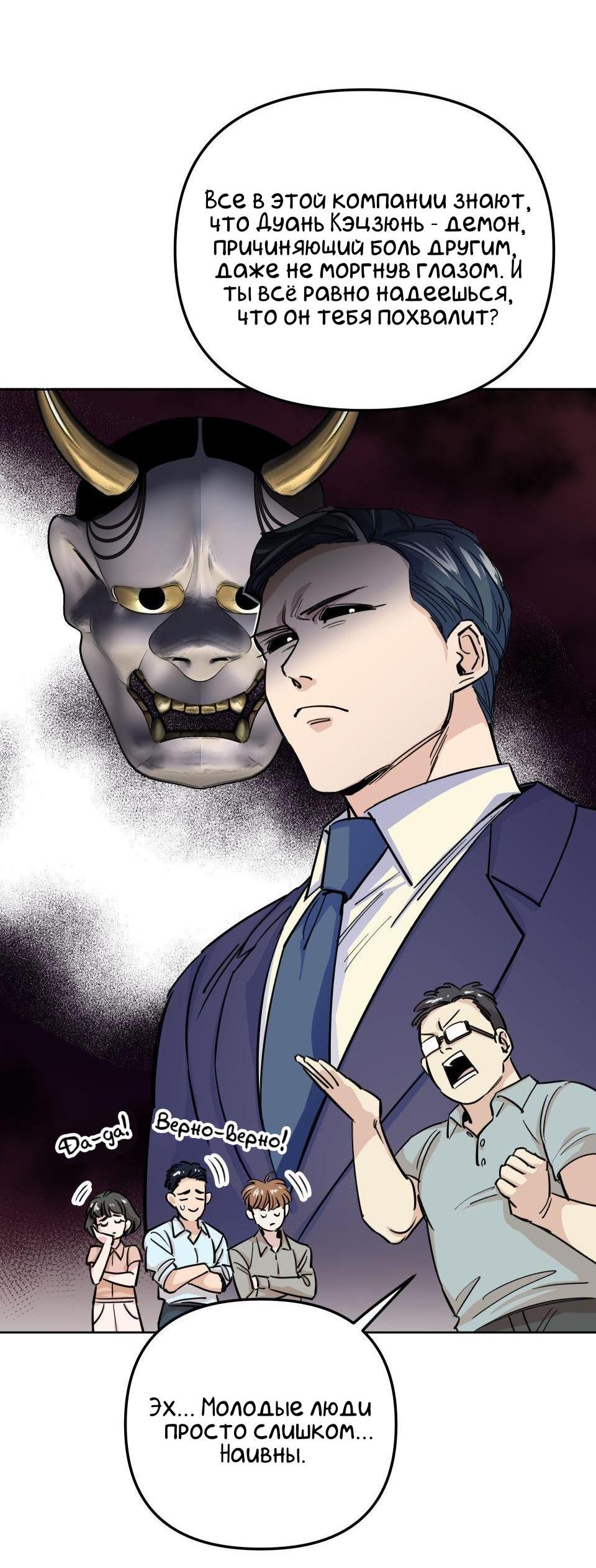 Манга Трансвестит в прямом эфире - Глава 3 Страница 23