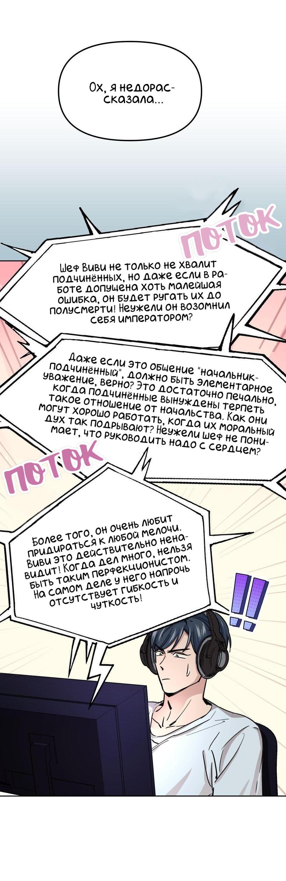 Манга Трансвестит в прямом эфире - Глава 3 Страница 51