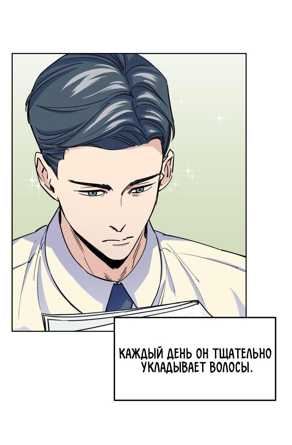 Манга Трансвестит в прямом эфире - Глава 3 Страница 9