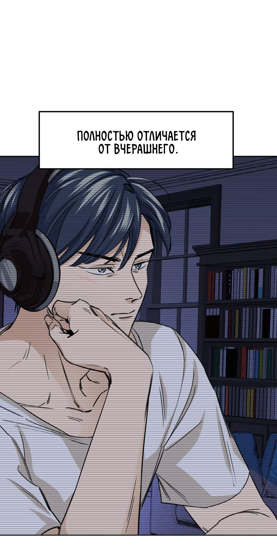 Манга Трансвестит в прямом эфире - Глава 3 Страница 11