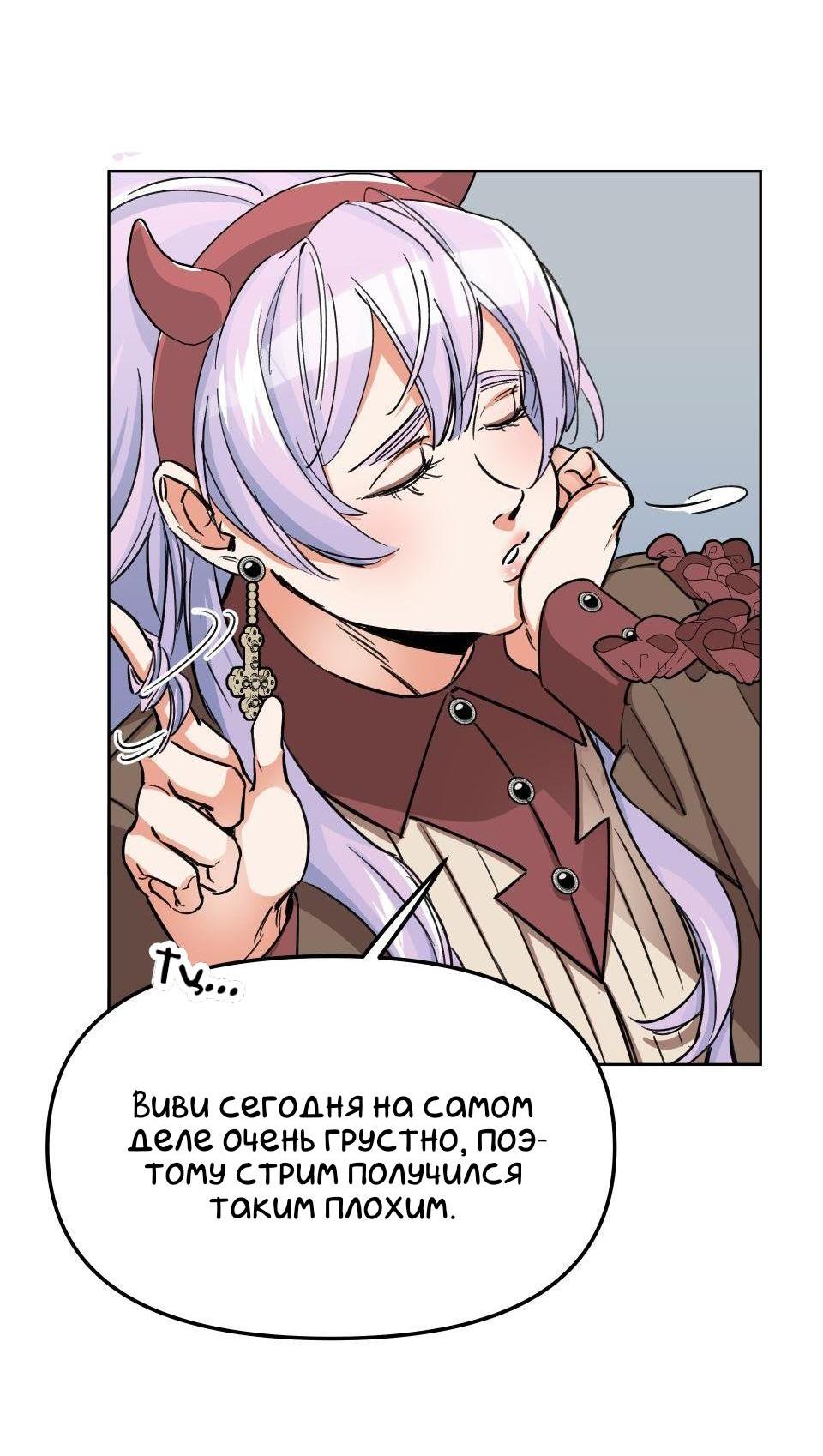 Манга Трансвестит в прямом эфире - Глава 3 Страница 32