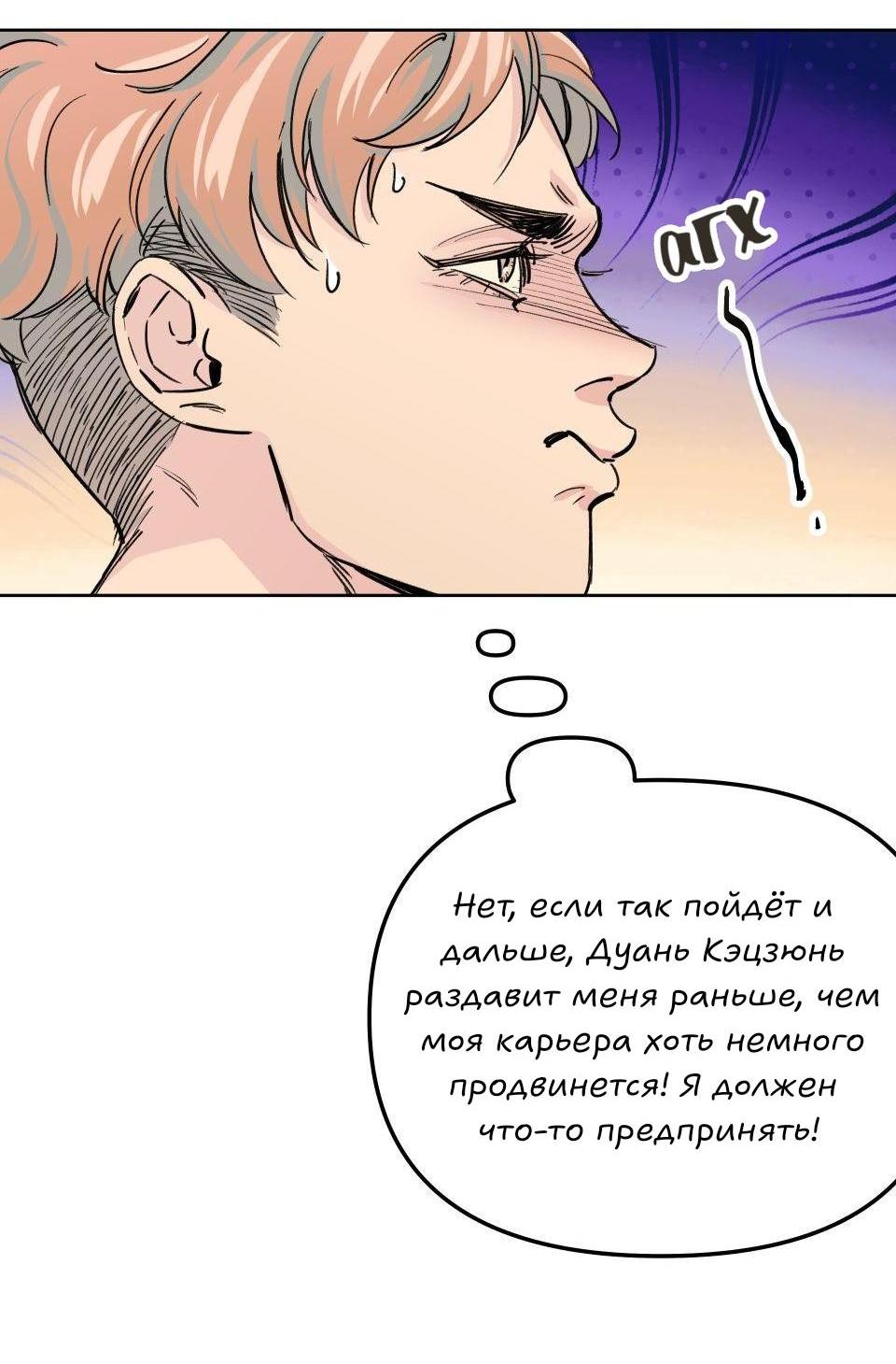 Манга Трансвестит в прямом эфире - Глава 3 Страница 24