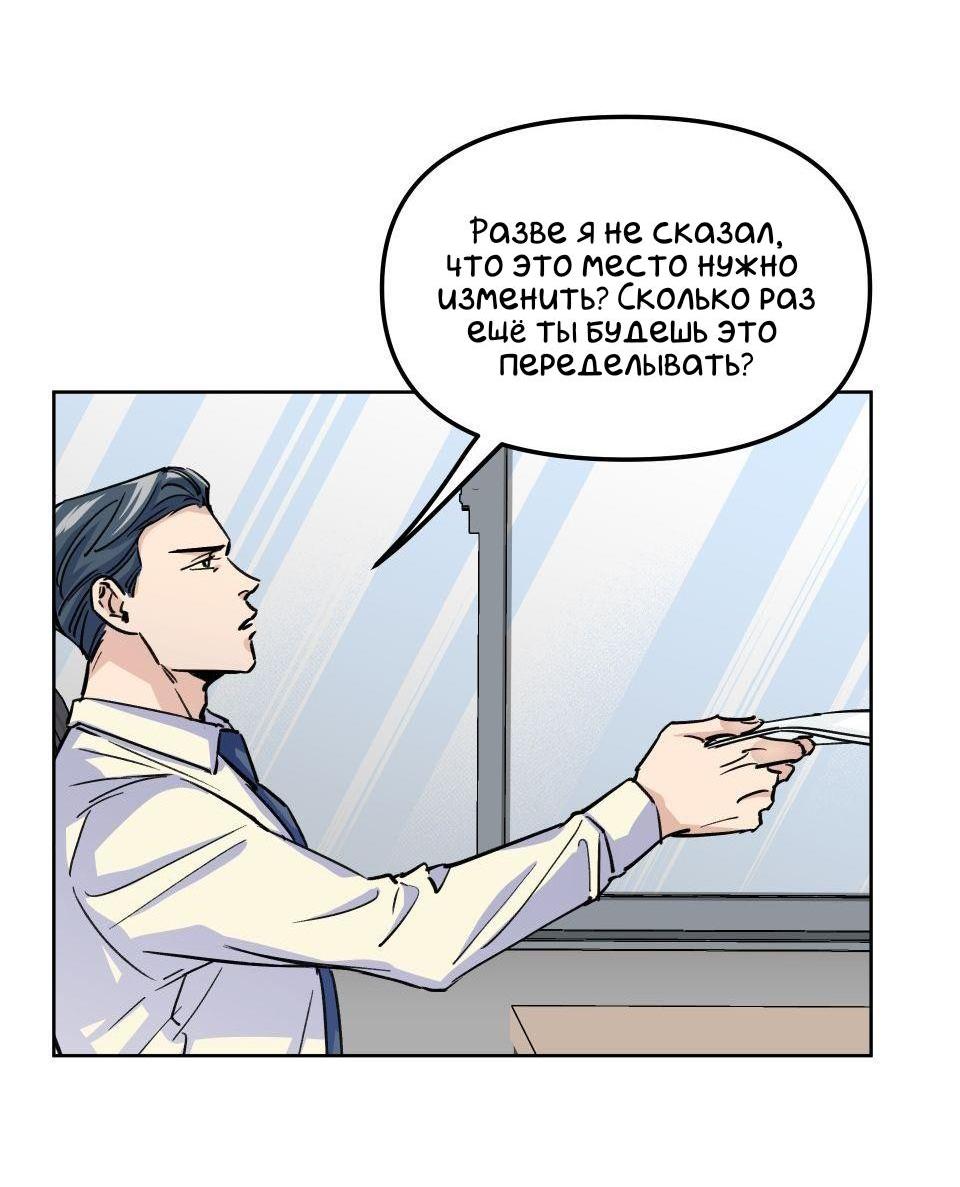 Манга Трансвестит в прямом эфире - Глава 3 Страница 14